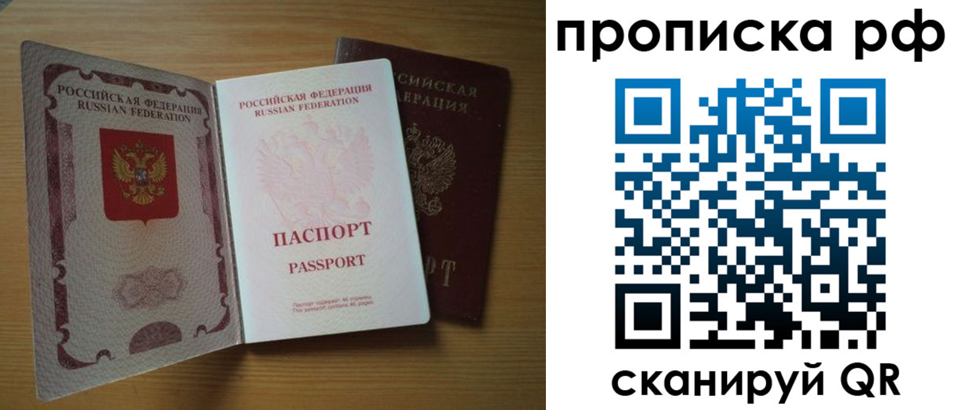 временная регистрация госуслуги в Отрадном