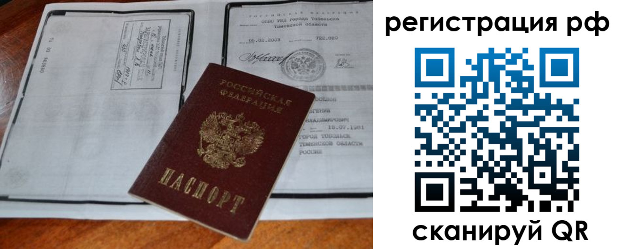 прописка для школы в Отрадном