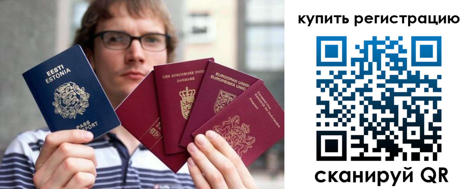 прописка штамп в Отрадном